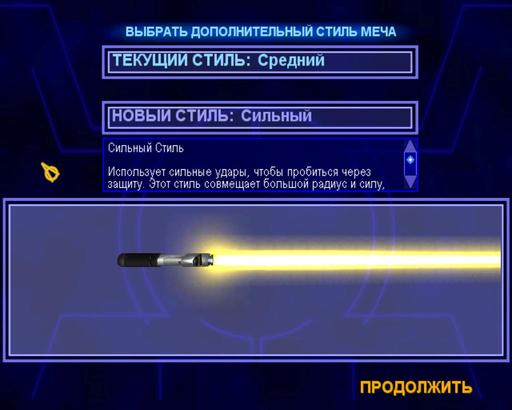 Star Wars: Jedi Knight — Jedi Academy - Подробное прохождение. Часть I